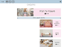 Tablet Screenshot of chiqitas.co.il